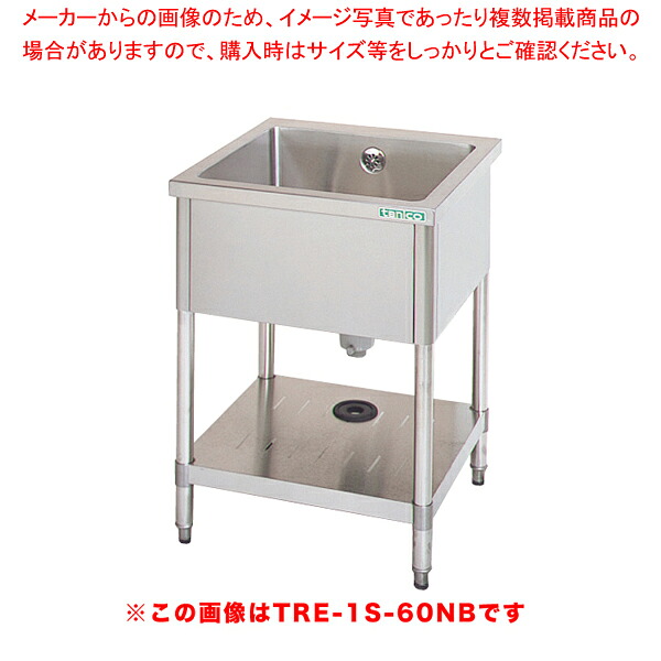 タニコー 一槽シンクバッグガード無し TRE-1S-90ANB 【ECJ】