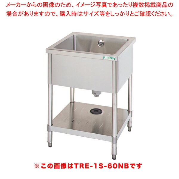 タニコー 一槽シンクバッグガード無し TRE-1S-90NB 【ECJ】