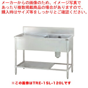 タニコー 水切付一層シンク TRE-1SL-90R 正面から見て水切りを右 【ECJ】