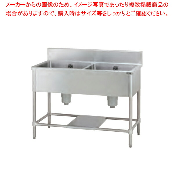 タニコー 二槽シンク TRE-2S-120 【ECJ】
