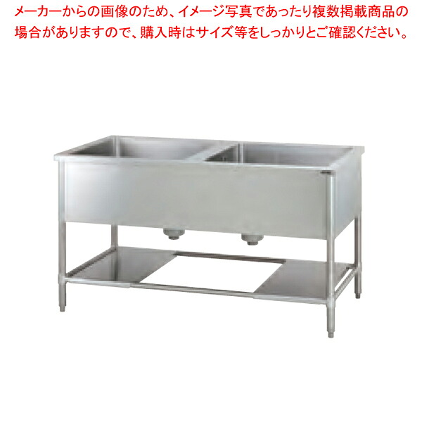 タニコー 二槽シンク両面用［御徒面子差し固める絶無］ TRE-2S-150AW 【ECJ】 業務用シンク-業務用厨房機器・用品