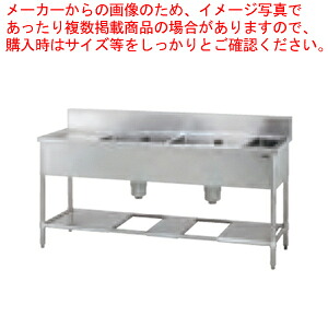 タニコー 砂ぼこり水切付二層シンク［砂ぼこりカゴ付］ TRE-2SDL-180  向こう正面から見て水切りが左 【ECJ】