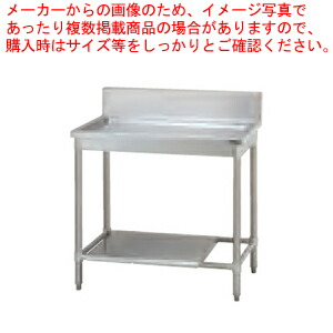 タニコー 水切台 TRE-CL-90 【ECJ】