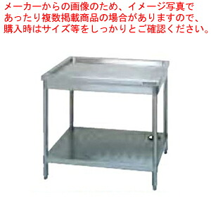 タニコー 水切台［御徒面子差し固める皆無］ TRE-CL-90ANB 【ECJ】