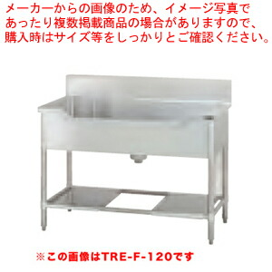 タニコー 舟形シンク TRE-F-90 【ECJ】
