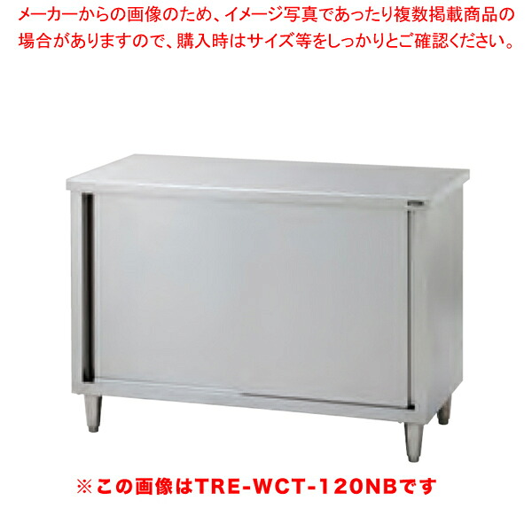 タニコー 調理台［バッグガード無し］ TRE-WCT-150BW 【ECJ】｜マルシェ＆キッチンカーWORLD