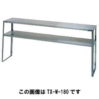 タニコー tanico 二段棚 組立品 TRE-W-90【平棚 業務用】【メーカー直送/後払い決済不可】【ECJ】|マルシェ&キッチンカーWORLD