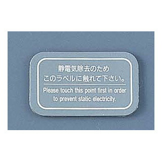 宅送 まとめ買い10個セット品 静電気除去シート 3枚入 Jd10 04d ダークグレー 店舗備品 静電気除去グッズ Ecj ホームセンターのec ジャングル 柔らかい Cpanel Mabeet Ps