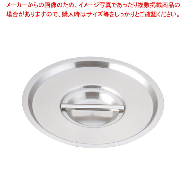 【まとめ買い10個セット品】ムラノ インダクション 18-8鍋蓋 20cm用【鍋蓋 鍋ふた 鍋ぶた 鍋ブタ なべぶた なべブタ 鍋蓋 業務用】【ECJ】｜マルシェ＆キッチンカーWORLD