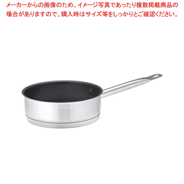 遠藤商事 / TKG PRO(プロ)エクスカリバー 片手浅型鍋(蓋無)20cm 【片手鍋 IH IH対応 片手鍋 IH100V対応 IH200V対応 人気の鍋 通販 使いやすい鍋 煮物鍋 ブランド 人気鍋メーカー 鍋人気 販売】【ECJ】