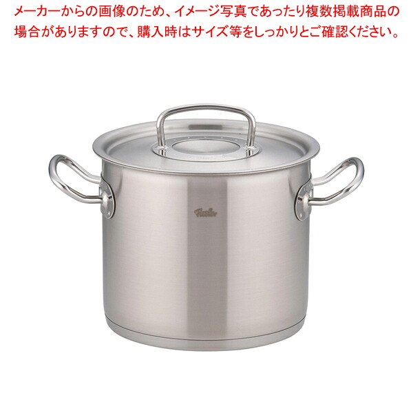 フィスラー 18-10ストックポット 84-113(蓋付) 20cm【ECJ】｜マルシェ＆キッチンカーWORLD