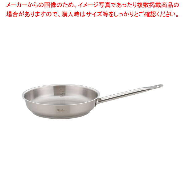 フィスラー18-10フライパン(目盛付) 84-368-281 28cm【ECJ】|マルシェ&キッチンカーWORLD