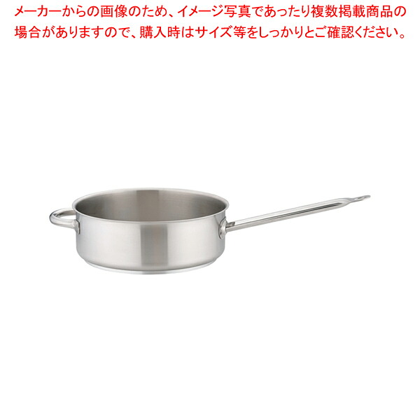 モービルプロイノックス 片手浅型鍋 (蓋無) 5931.32 32cm【ECJ】|マルシェ&キッチンカーWORLD