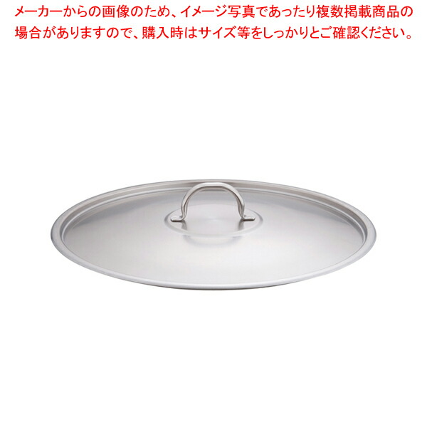 モービルプロイノックス 鍋蓋 5939.45 45cm用【ECJ】|マルシェ&キッチンカーWORLD