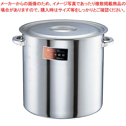 SAモリブデン 寸胴鍋 (目盛付・手付)48cm 【寸胴鍋 業務用寸胴鍋 寸胴ラーメン スープ鍋 業務用鍋 寸胴鍋 モリブデン製寸胴鍋販売 業務用寸胴鍋料理 業務用パスタ鍋 業務用鍋通販】【ECJ】