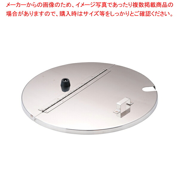 18-8寸胴鍋用割蓋 36cm用 【寸胴鍋 業務用寸胴鍋 寸胴ラーメン スープ鍋 業務用鍋 寸胴鍋 業務用寸胴鍋 料理 業務用パスタ鍋 業務用鍋 鍋蓋 通販 販売 】【ECJ】