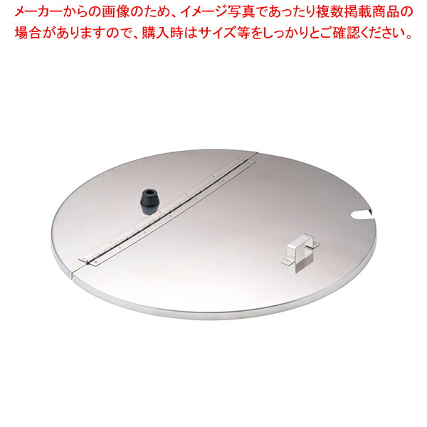 18-8寸胴鍋用割蓋 45cm用 【寸胴鍋 業務用寸胴鍋 寸胴ラーメン スープ鍋 業務用鍋 寸胴鍋 業務用寸胴鍋 料理 業務用パスタ鍋 業務用鍋 鍋蓋 通販 販売 】【ECJ】