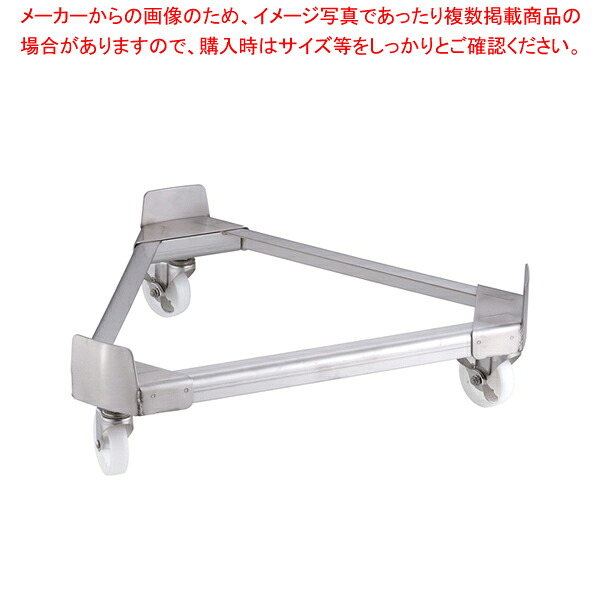 18-8寸胴鍋運搬用 TRキャリー (ナイロン車) 60cm用 【寸胴鍋 運搬用台車 寸胴鍋料理 業務用パスタ鍋 業務用鍋 通販】【ECJ】