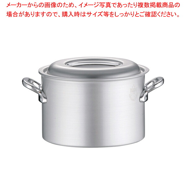 アルミ マイスター半寸胴鍋 27cm【半寸胴鍋 業務用半寸胴鍋アルミ 業務用パスタ鍋 料理 業務用鍋通販 販売】【ECJ】|マルシェ&キッチンカーWORLD