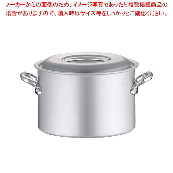 アルミ マイスター半寸胴鍋 30cm 【半寸胴鍋 業務用半寸胴鍋アルミ半寸胴鍋 料理 業務用パスタ鍋 業務用鍋通販 販売 】【ECJ】