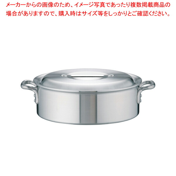 アルミDON外輪鍋 42cm 【外輪鍋 アルミ DONアルミDON DON アカオアルミ 日本製 アカオアルミ 業務用】【ECJ】