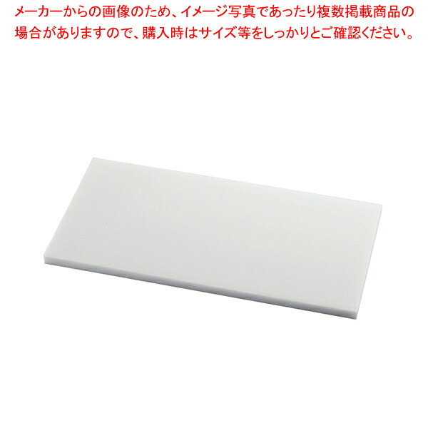 山県 抗菌耐熱まな板 スーパー100 S11B 30mm 【まな板 抗菌 耐熱 業務用 まな板 まないた キッチンまな板販売 manaita 使いやすいまな板 便利まな板 オススメまな板ブランド マナ板 良いまな板】【ECJ】