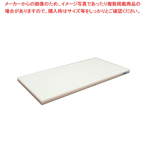 ポリエチレン・かるがるまな板判定基準 460×260×H20粍 P【製造業者直送/代引不可 まな板 まないた 勝手もとまな板売りわたす manaita 使い分かりやすいまな板 助けになるまな板】【ECJ】