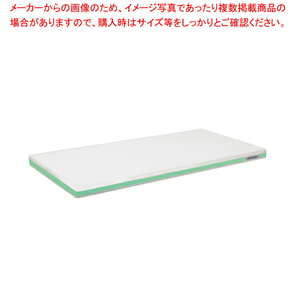 ポリエチレン・軽さおとくまな板 4層 800×400×H25粍 G【まな板 お役目用 まな板 まないた 勝手もとまな板売りわたす manaita 使い分かりやすいまな板 助けになるまな板 オススメまな板ブランド名 マナ板 似つかわしいまな板】【ECJ】