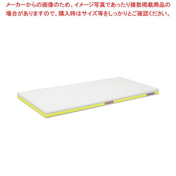 ポリエチレン・抗菌軽さおとくまな板 4層 800×400×H25粍 Y【まな板 抗菌 お役目用 まな板 まないた 勝手もとまな板売りわたす manaita 使い分かりやすいまな板 助けになるまな板 オススメまな板ブランド名 マナ板 似つかわしいまな板】【ECJ】