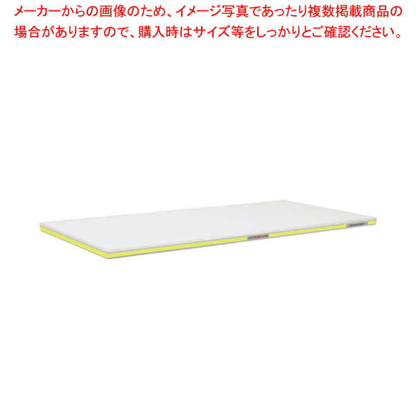 ポリエチレン・抗菌軽量おとくまな板 4層 1500×450×H30mm Y 【まな板 抗菌 業務用 まな板 まないた キッチンまな板販売 manaita 使いやすいまな板 便利まな板 オススメまな板ブランド マナ板 良いまな板】【ECJ】
