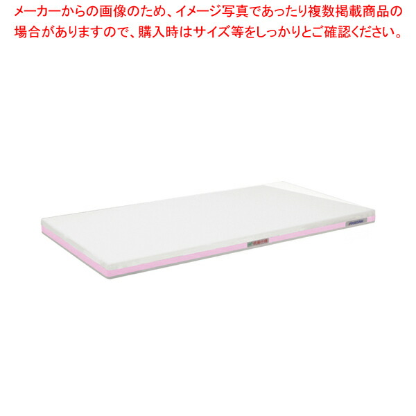 ポリエチレン・抗菌軽さおとくまな板 4層 800×400×H25粍 P【まな板 抗菌 お役目用 まな板 まないた 勝手もとまな板売りわたす manaita 使い分かりやすいまな板 助けになるまな板 オススメまな板ブランド名 マナ板 似つかわしいまな板】【ECJ】