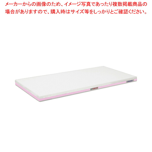 ポリエチレン・抗菌軽量おとくまな板 4層 900&times;450&times;H25mm P【まな板 抗菌 業務用 まな板 まないた キッチンまな板販売 manaita 使いやすいまな板 便利まな板 オススメまな板ブランド マナ板 良いまな板】【ECJ】｜マルシェ＆キッチンカーWORLD 27,613円
