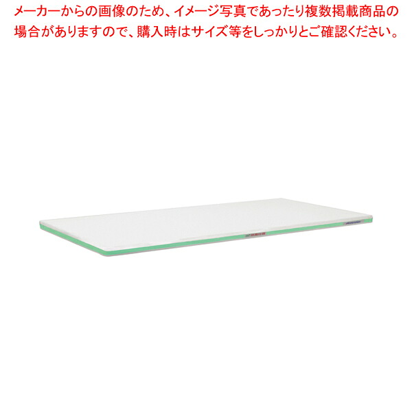 ポリエチレン・抗菌軽量おとくまな板 4層 1500×450×H30mm G 【まな板 抗菌 業務用 まな板 まないた キッチンまな板販売 manaita 使いやすいまな板 便利まな板 オススメまな板ブランド マナ板 良いまな板】【ECJ】