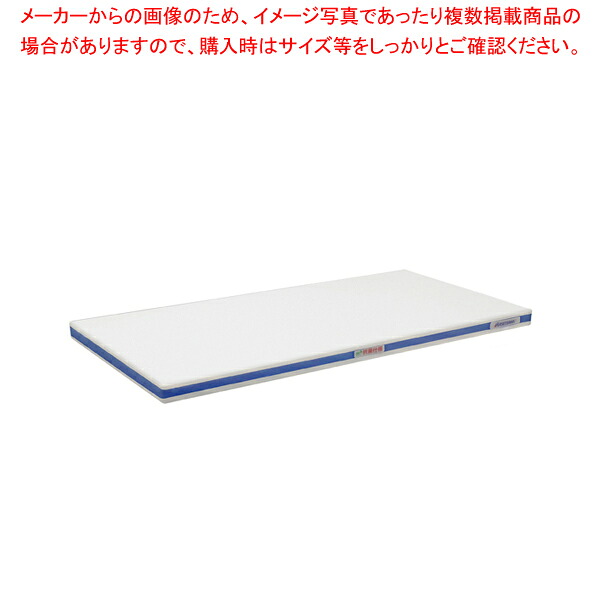 ポリエチレン・抗菌軽さおとくまな板 4層 500×250×H25粍 青【まな板 抗菌 御役目用 まな板 まないた 御厨子所まな板売りわたす manaita 使い分かりやすいまな板 助けになるまな板 オススメまな板ブランド名 マナ板 好いたらしいまな板】【ECJ】