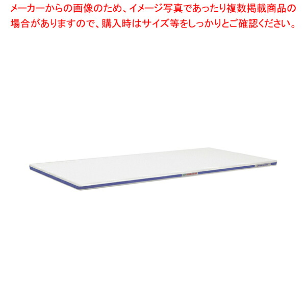 ポリエチレン・抗菌軽量おとくまな板 4層 1500×450×H30mm 青 【まな板 抗菌 業務用 まな板 まないた キッチンまな板販売 manaita 使いやすいまな板 便利まな板 オススメまな板ブランド マナ板 良いまな板】【ECJ】 37,296円