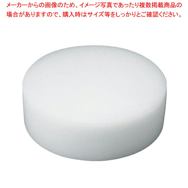 住友 プラスチック中華まな板 特大 H150mm 【中華 まな板 業務用φ500 H150mm まな板 まないた キッチンまな板販売 manaita 使いやすいまな板 便利まな板】【ECJ】