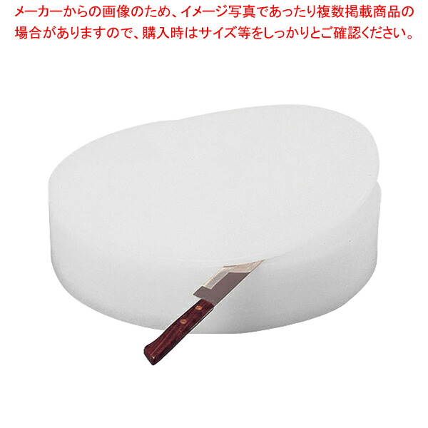 積層 プラスチック中華まな板 特大 H150mm 【メーカー直送/代引不可 まな板 まないた キッチンまな板販売 manaita 使いやすいまな板 便利まな板】【ECJ】