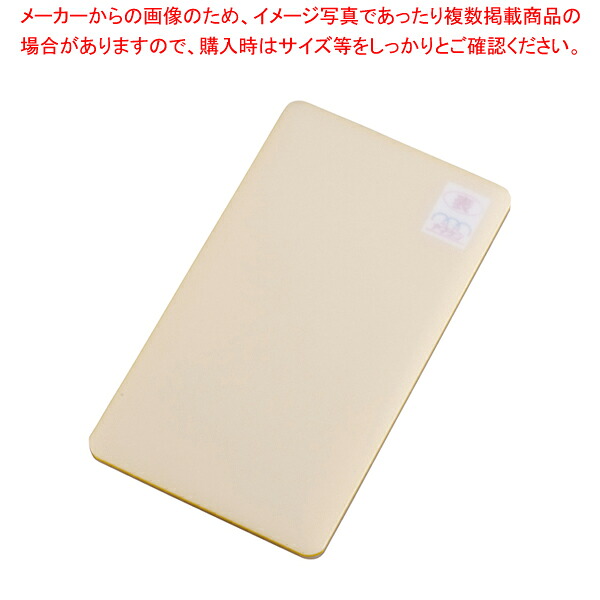 【まとめ買い10個仕掛ける品】身寄り用はがせるまな板 サンド S 黄色【まな板】【ECJ】