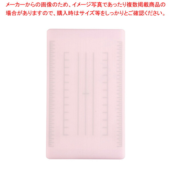 【まとめ買い10個セット品】調理用積層式目盛り入りまな板 長方形 M ピンク 【まな板 業務用 家庭用 まな板 まないた キッチンまな板販売 manaita 使いやすいまな板 便利まな板】【ECJ】
