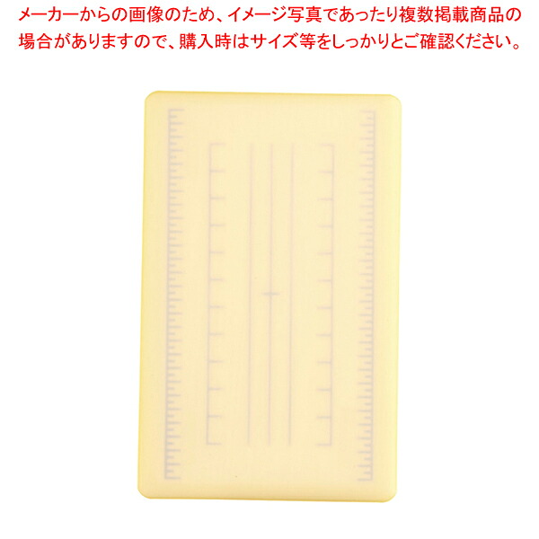 【まとめ買い10個セット品】調理用積層式目盛り入りまな板 長方形 S イエロー【まな板 業務用 家庭用 まな板 まないた キッチンまな板販売 manaita 使いやすいまな板 便利まな板】【ECJ】｜マルシェ＆キッチンカーWORLD