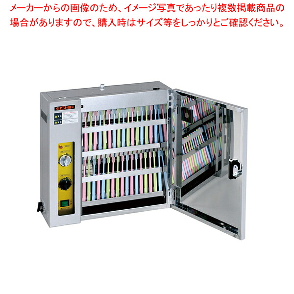 歯ブラシ専用殺菌灯保管庫 歯ブラシくん HEP-136A【人気 業務用 販売 通販】【メーカー直送/後払い決済不可】【ECJ】|マルシェ&キッチンカーWORLD