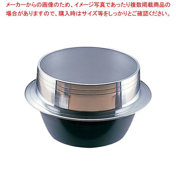 アルミイモノ 羽釜 (カン無) 67cm