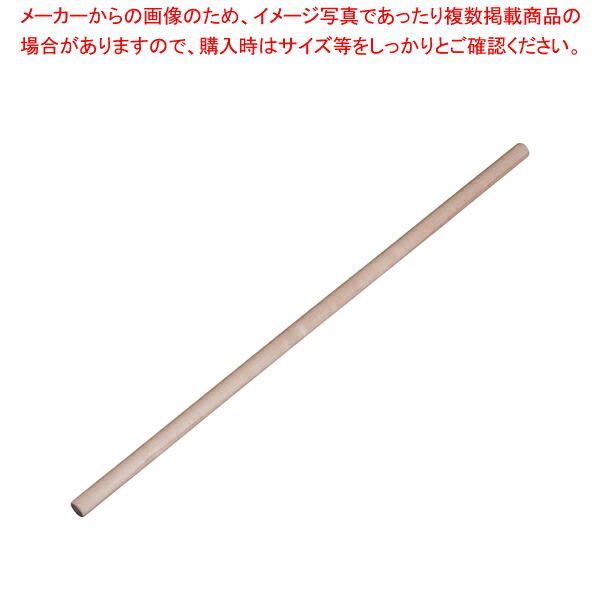 【まとめ買い10個セット品】さくら材めん棒 100cm【 麺棒 のし台 そば 蕎麦 うどん パスタ 麺台 めん台 ガス抜きめん棒 麺棒 のし台 そば 蕎麦 うどん パスタ 麺台 めん台 ガス抜きめん棒 業務用】【ECJ】|マルシェ&キッチンカーWORLD