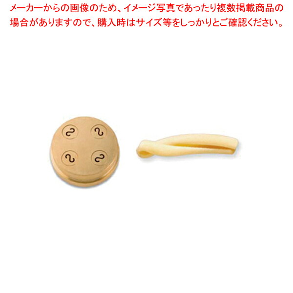 シェフインカーザ用ダイス カゼレッチ【人気 業務用 販売 通販】【ECJ】