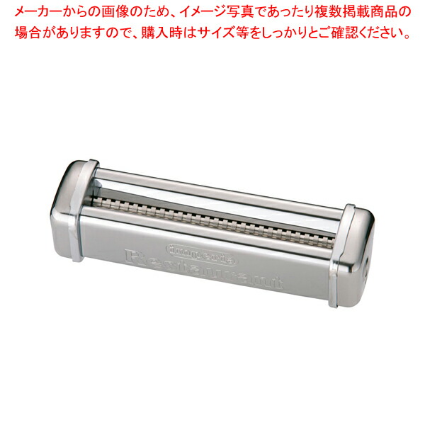 R-220専用カッター 4.0mm幅【パスタマシーン】【ECJ】