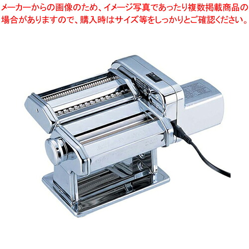 電動パスタマシン アトラスモーター【ECJ】