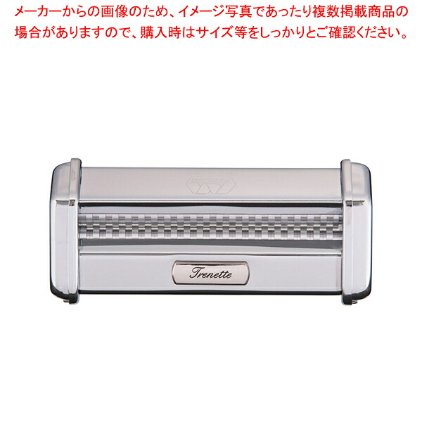 アトラスパスタマシーン専用カッター 3.5mm (ATL-150用)【ECJ】
