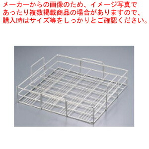 SA18-8茶碗蒸しラック(スライド取手付) 45cm用 【角蒸し器 せいろ セイロ 蒸篭 小籠包蒸し器販売 業務用肉まんせいろ通販 蒸籠 せいろ使い始め 蒸し籠】【ECJ】