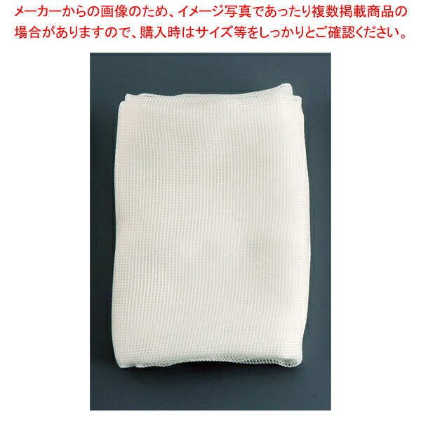 【まとめ買い10個セット品】 ナイロン モチフキン 780×650mm 【蒸し布】【ECJ】