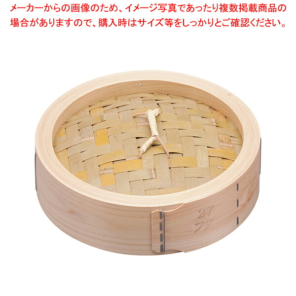 桧 中華セイロ 蓋 27cm 【中華セイロ 肉まんせいろ通販 小籠包蒸し器 蒸籠 せいろ使い始め 中華せいろ】【ECJ】